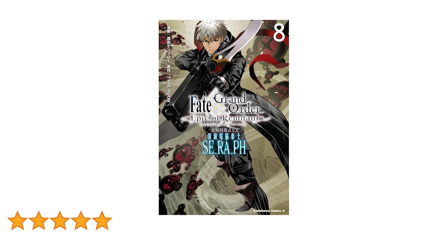 Amazon.co.jp: Fate／Grand Order ‐Epic of